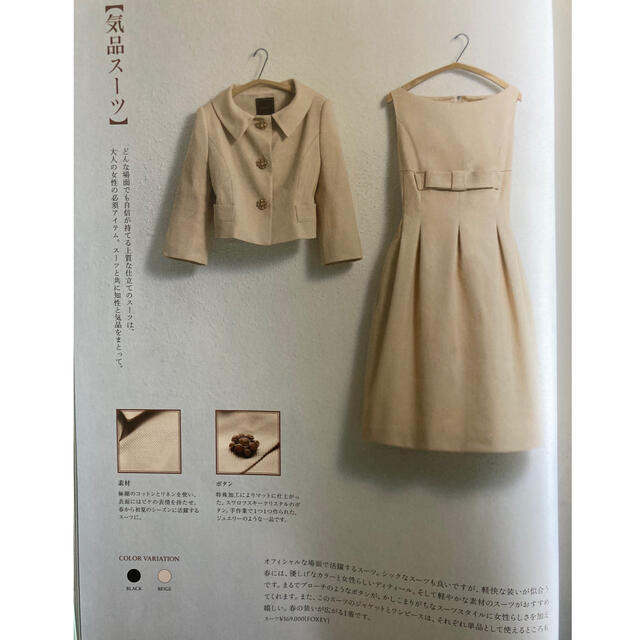 FOXEYフォーマル ワンピース&ジャケット - www.onkajans.com