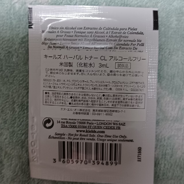 Kiehl's(キールズ)のキールズ ハーバルトナー 化粧水 リニューイングセラム 美容液 クリーム   コスメ/美容のスキンケア/基礎化粧品(美容液)の商品写真