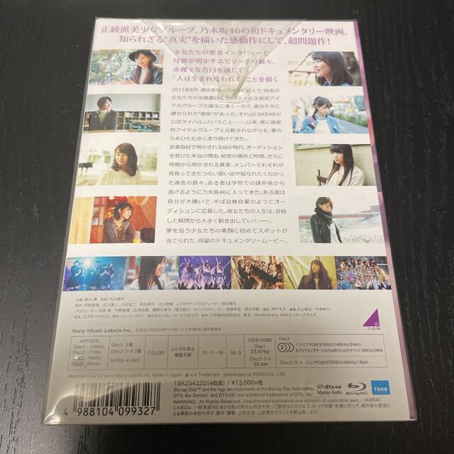 悲しみの忘れ方 Documentary of 乃木坂46 コンプリートBOX