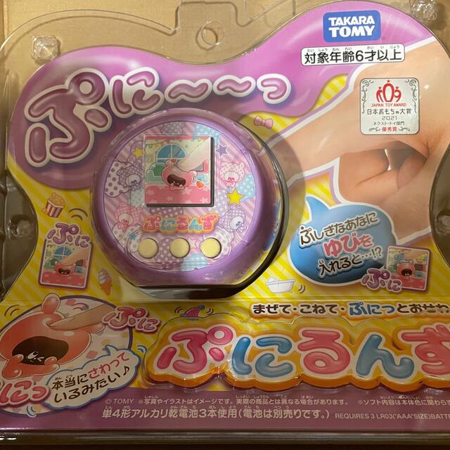 新品未開封　ぷにるんず　パープル　タカラトミー