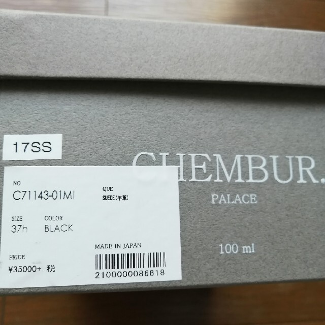 UNITED ARROWS(ユナイテッドアローズ)のCHEMBUR チェンバー　スエードパンプス　ブラック レディースの靴/シューズ(ハイヒール/パンプス)の商品写真