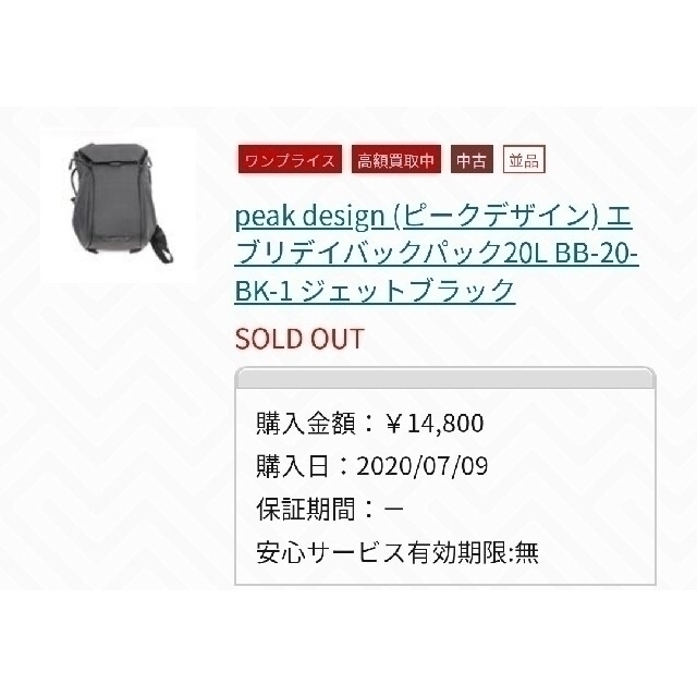 Peek 20Lの通販 by RK's shop｜ラクマ Design ピークデザイン エブリデイバックパックV1 大特価得価