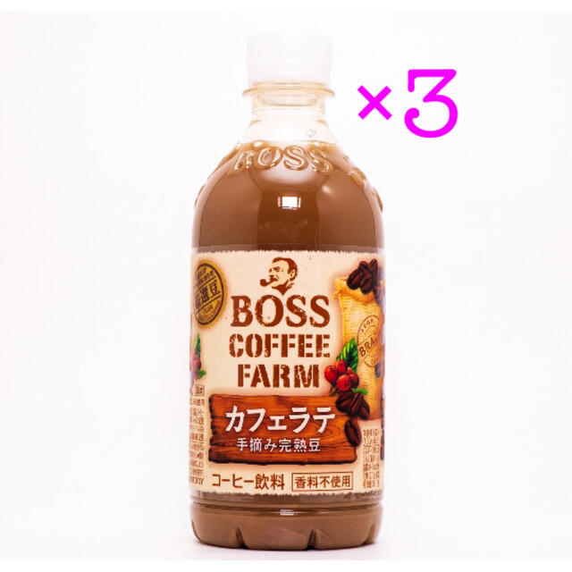 サントリー(サントリー)のサントリー ボス コーヒーファーム カフェラテ 引換券 無料券 3枚 ローソン コスメ/美容のコスメ/美容 その他(その他)の商品写真