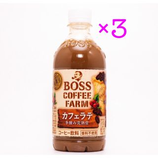 サントリー(サントリー)のサントリー ボス コーヒーファーム カフェラテ 引換券 無料券 3枚 ローソン(その他)