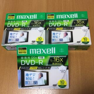マクセル(maxell)の録画用DVD-R 未開封30枚　マクセル10枚パックが実質700円以下！(その他)