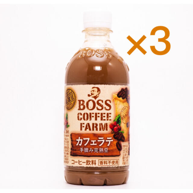 サントリー(サントリー)のサントリー ボス コーヒーファーム カフェラテ 引換券 無料券 3枚 ローソン コスメ/美容のコスメ/美容 その他(その他)の商品写真