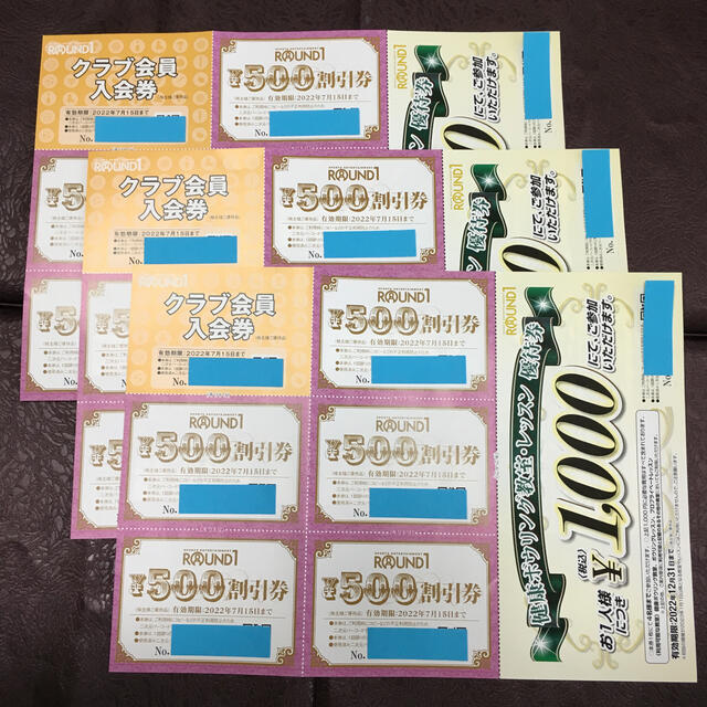 ラウンドワン 株主優待 3セット ¥7,500分