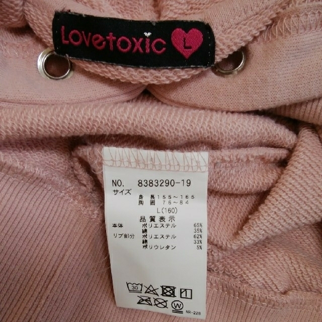 lovetoxic(ラブトキシック)の160　アウター　女の子セット キッズ/ベビー/マタニティのキッズ服女の子用(90cm~)(ジャケット/上着)の商品写真