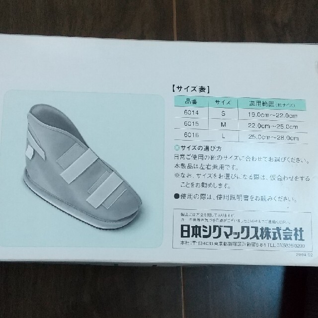 開店記念セール! キャストサンダル L ギブス用サンダル 左右兼用 キャストサンダル L