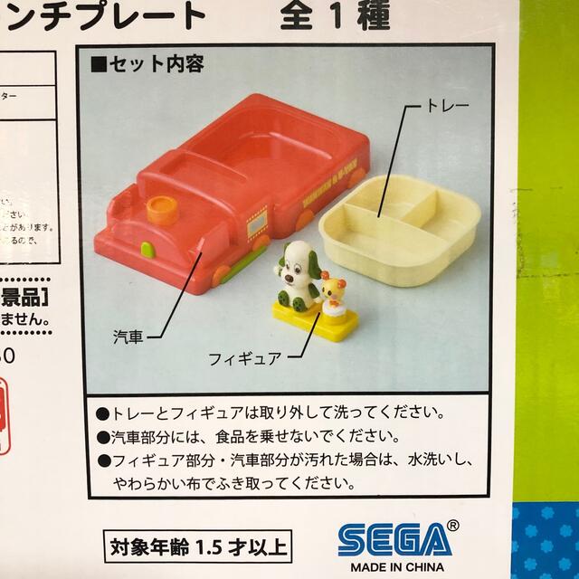 SEGA(セガ)のいないいないばあっ！ランチプレート☆ キッズ/ベビー/マタニティの授乳/お食事用品(プレート/茶碗)の商品写真