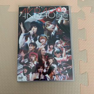 AKB48　紅白対抗歌合戦 DVD(ミュージック)