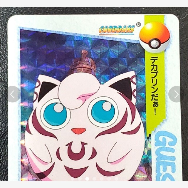 ポケモン☆古代プリン☆カードダス☆未使用品☆ローダー入り☆の ポケモン☆古代プリン☆カードダス☆未使用品☆ローダー入り☆の