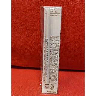 ムジルシリョウヒン(MUJI (無印良品))の無印良品アイブローくり出し式ナチュラルブラウン(アイブロウペンシル)