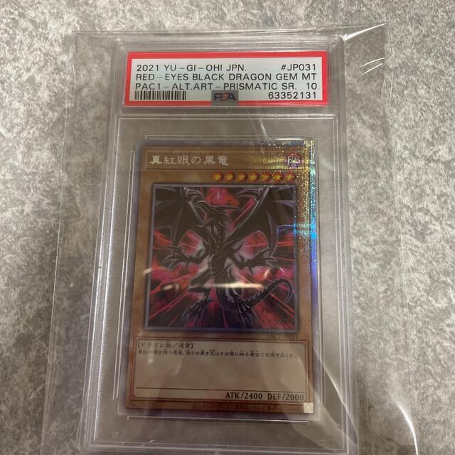 最大の割引 遊戯王 - 超レア❗️遊戯王 真紅眼の黒竜 絵違い PSA10