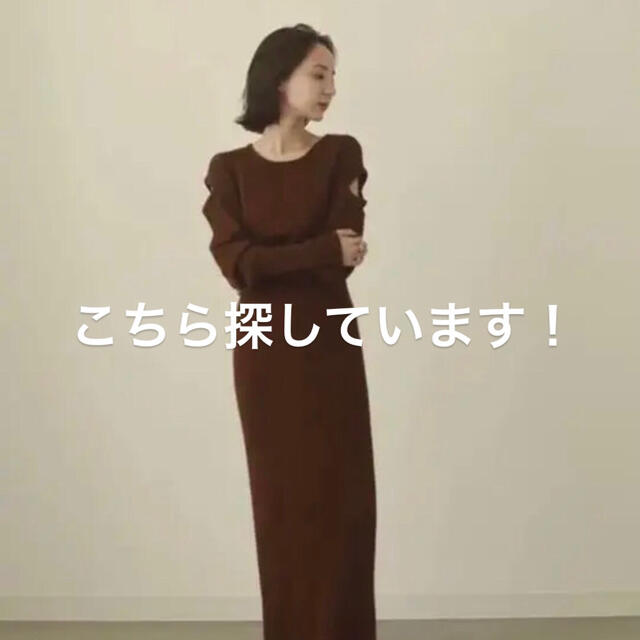 louren バックオープンニットワンピース