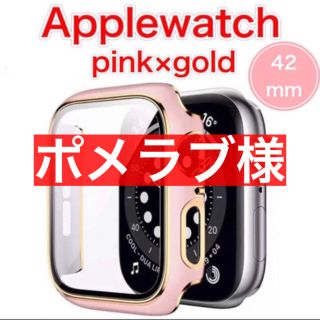 Applewatch 42mm ケース アップルウォッチ カバー ピンク メッキ(モバイルケース/カバー)