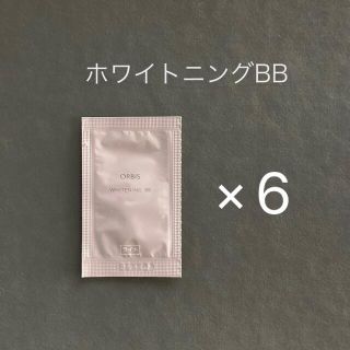 オルビス(ORBIS)のオルビスホワイトニングBB★サンプル6個(BBクリーム)