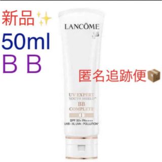 ランコム(LANCOME)のLANCOME ランコム UV エクスペール BB n 50ml(BBクリーム)