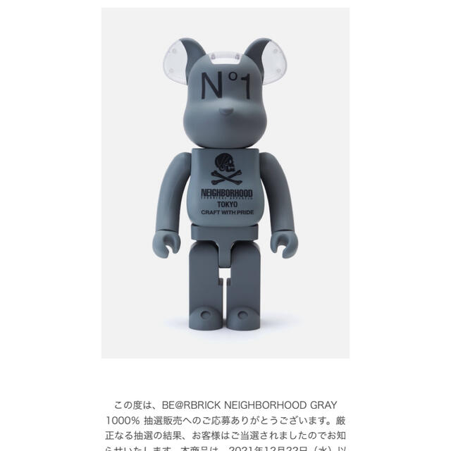 BE@RBRICK NEIGHBORHOOD 1000% | itmhobby.com