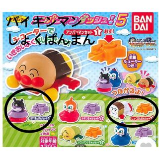 バンダイ(BANDAI)の【新品 未開封】アンパンマン ダッシュ　(キャラクターグッズ)