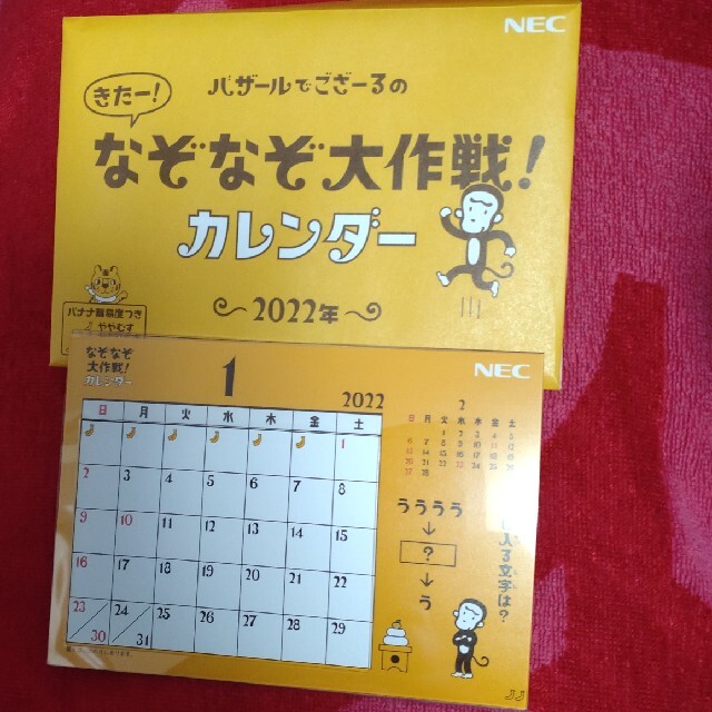 NEC(エヌイーシー)のバザールでござーる　卓上カレンダー　2022年 インテリア/住まい/日用品の文房具(カレンダー/スケジュール)の商品写真