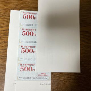 ゲオ　株主優待券　2000円分(ショッピング)