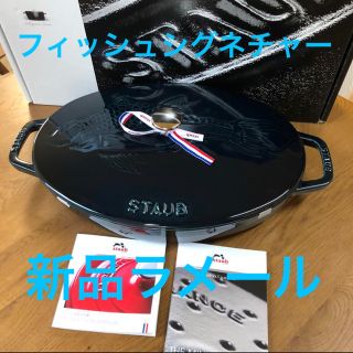 ストウブ(STAUB)の新品staubラメール　フィッシュ　シグネチャーオーバルホットプレート　ストウブ(鍋/フライパン)