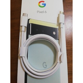 グーグルピクセル(Google Pixel)のGoogle pixel 純正充電コード(バッテリー/充電器)