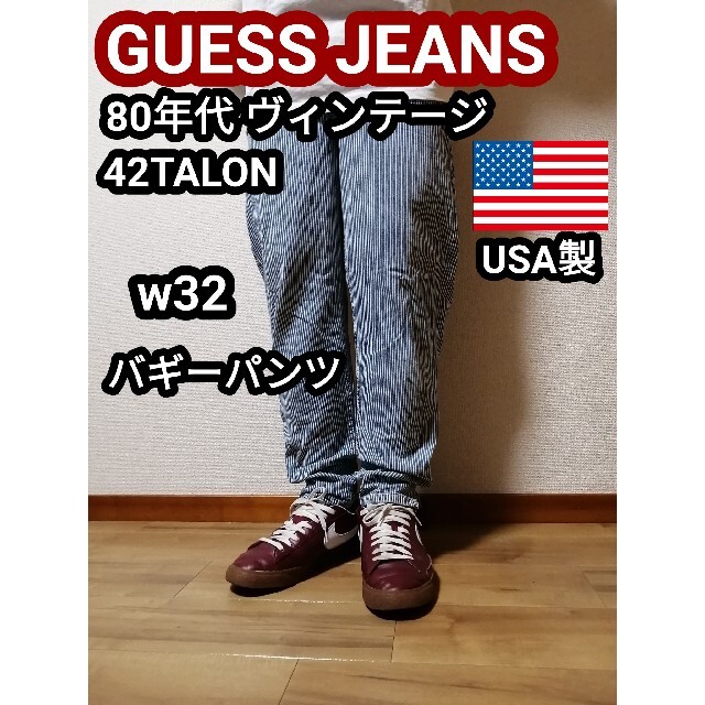 GUESS(ゲス)のレア80s アメリカ製 GUESS ゲス ヒッコリーパンツ バギーパンツ w32 メンズのパンツ(スラックス)の商品写真