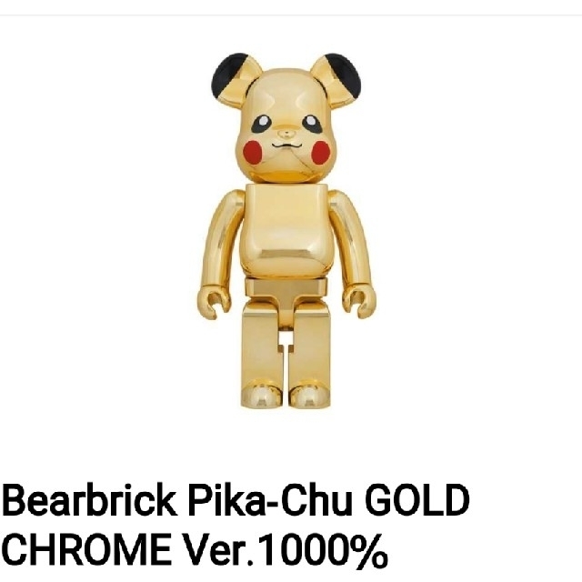 ベアブリック ピカチュウ 1000％ GOLD CHROME PIKACHU - フィギュア