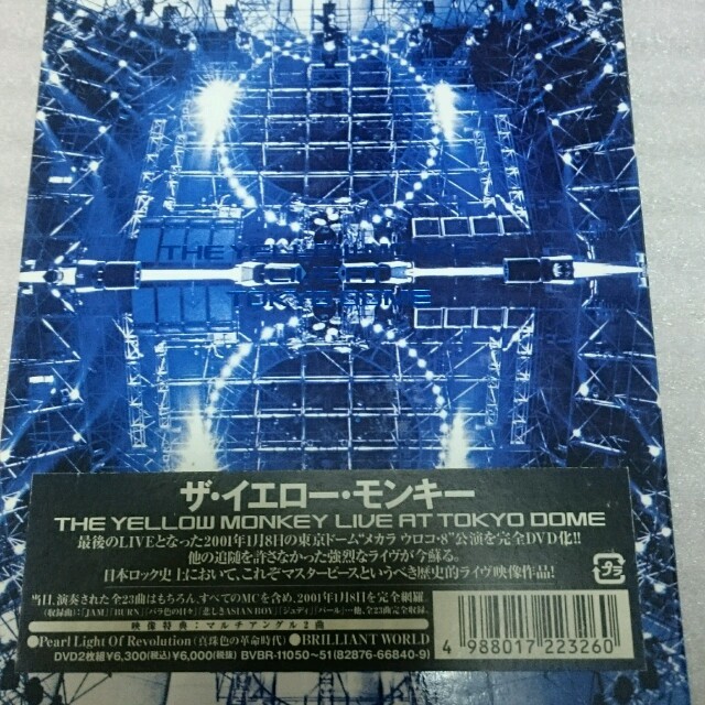 ザ・イエローモンキー Live DVD 2枚組 エンタメ/ホビーのDVD/ブルーレイ(ミュージック)の商品写真