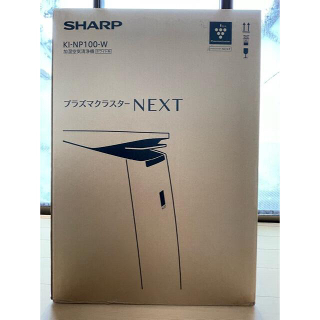 SHARP - 新品未開封品！シャープ 加湿空気清浄機 KI-NP100-W