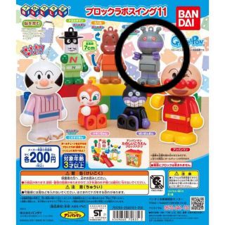 バンダイ(BANDAI)のブラックラボスイング11★だだんだん(積み木/ブロック)