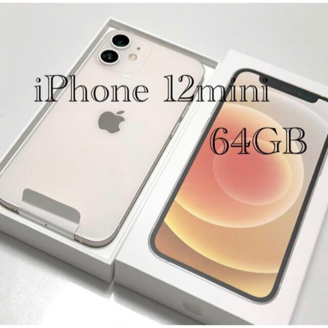 メーカー公式ショップ】 iPhone - iPhone12 mini 64GB 本体 ホワイト