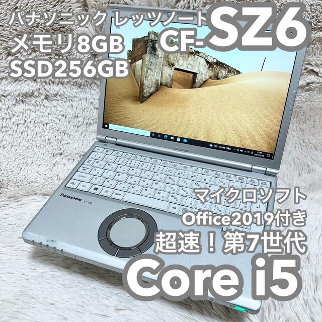 オファーレッツノートCF-SZ6 Lets note MSオフィス 8G 256G - 通販 ...