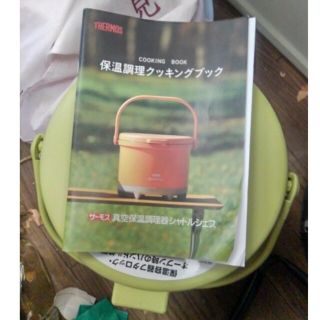 サーモス(THERMOS)のサーモス　真空保温調理器シャトルシェフ　写真がすべて　箱なし　付属なし　送料込(調理道具/製菓道具)