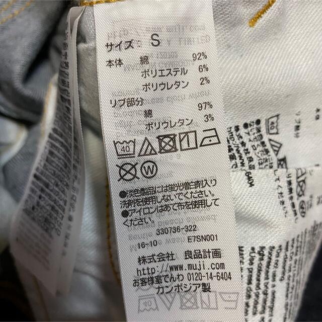 MUJI (無印良品)(ムジルシリョウヒン)のMUJI　無印良品　マタニティ　ジーンズ　ボトムス　S  キッズ/ベビー/マタニティのマタニティ(マタニティボトムス)の商品写真