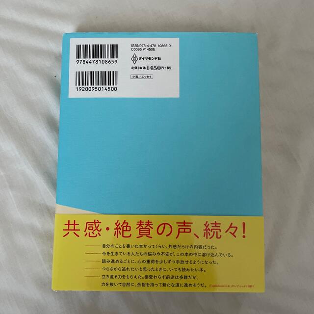 あやうく一生懸命生きるところだった エンタメ/ホビーの本(その他)の商品写真