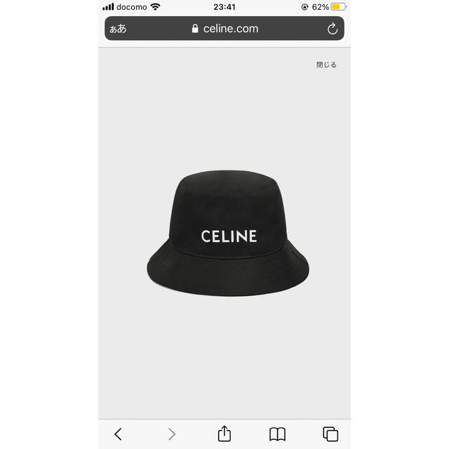 専用!! CELINE バケハ 夏セール開催中 MAX80%OFF! noxcapital.de