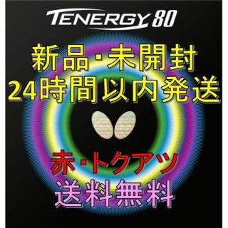 バタフライ(BUTTERFLY)のテナジー80 赤 特厚 Butterfly(卓球)