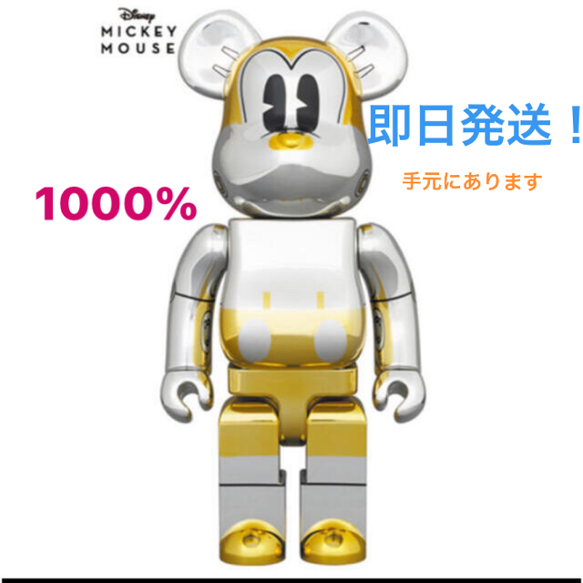 ベアブリックFUTURE MICKEY 2021 1000%