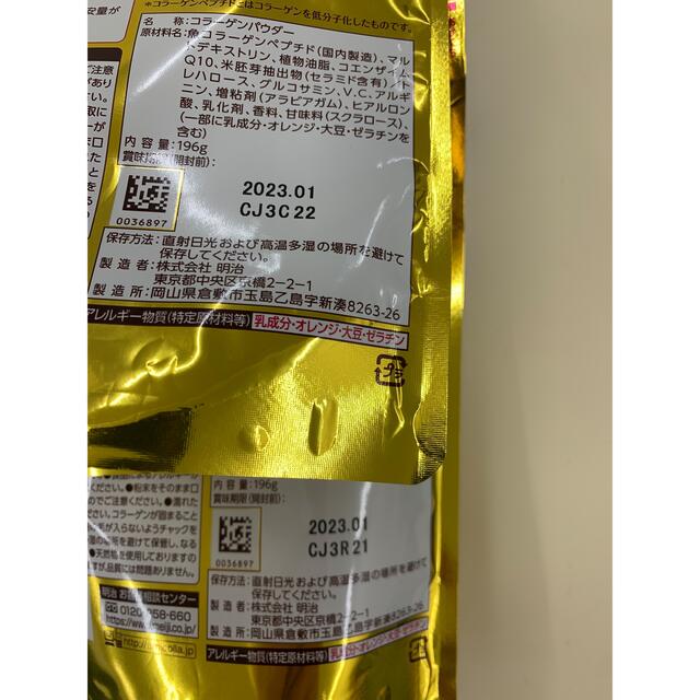 明治(メイジ)のアミノコラーゲンプレミアム詰替28日分　2袋セット 食品/飲料/酒の健康食品(コラーゲン)の商品写真