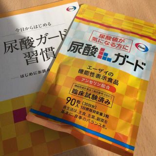 エーザイ(Eisai)の 尿酸ガード　エーザイ　90粒(その他)