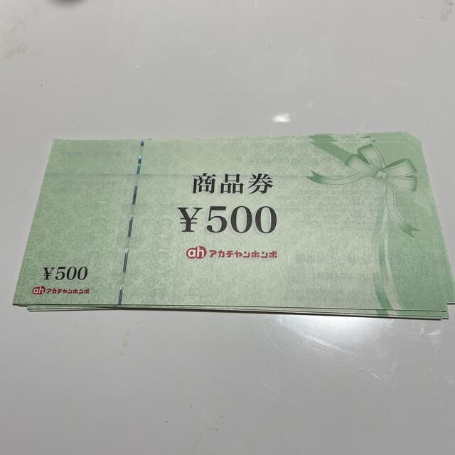 赤ちゃん本舗商品券5000円分の通販 by とも's shop｜ラクマ
