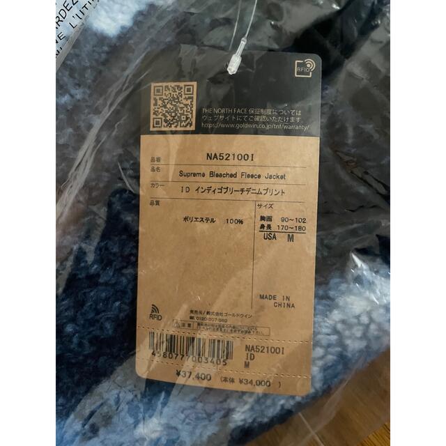 Supreme(シュプリーム)のSupreme TNF Bleached  Fleece Jacket   Ｍ メンズのジャケット/アウター(ブルゾン)の商品写真