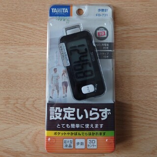 タニタ(TANITA)の値下げ　TANITA　タニタ　3Dセンサー搭載　歩数計　FB-731　新品未開封(ウォーキング)