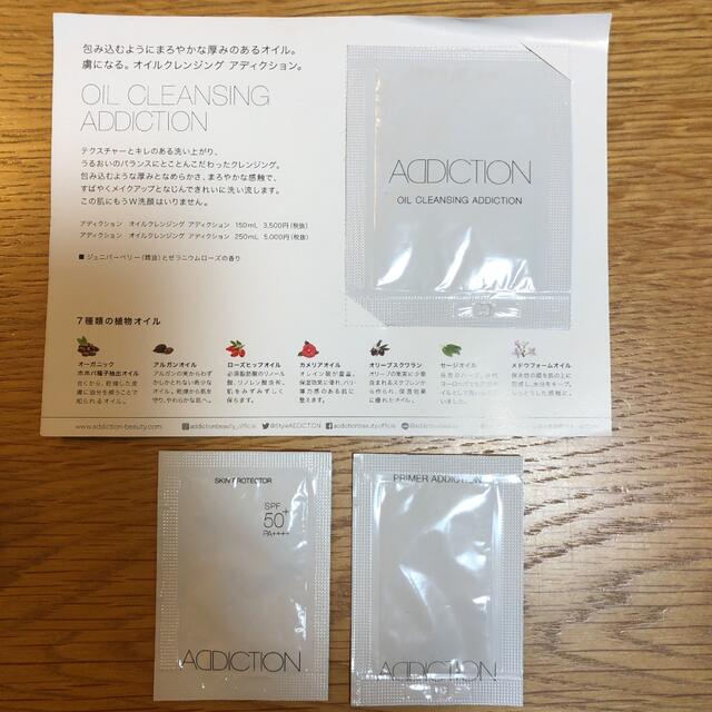 ADDICTION(アディクション)のアディクション　サンプル3点セット コスメ/美容のスキンケア/基礎化粧品(クレンジング/メイク落とし)の商品写真