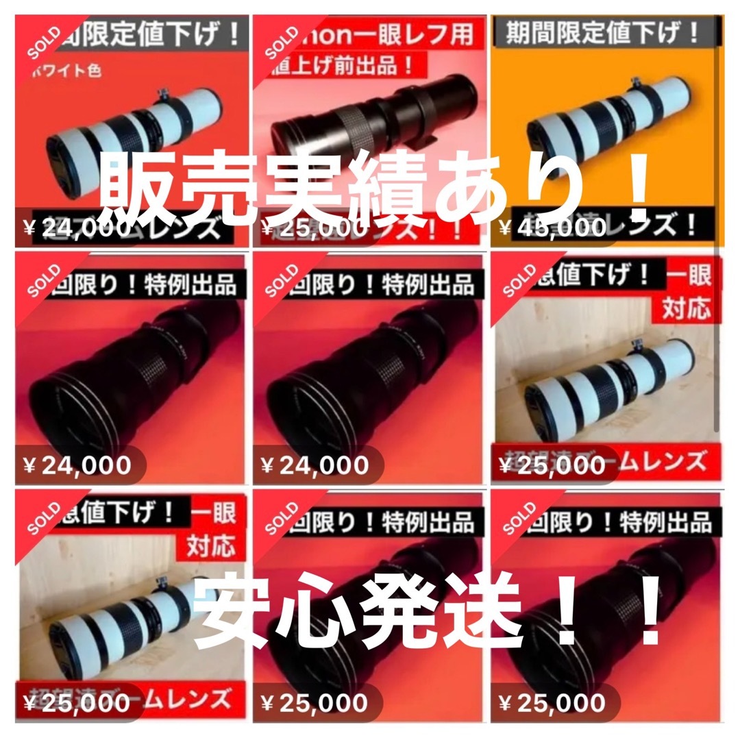 新商品！超望遠レンズ！Canon一眼レフ対応！遠くの被写体にオススメ！美品！ スマホ/家電/カメラのカメラ(レンズ(ズーム))の商品写真