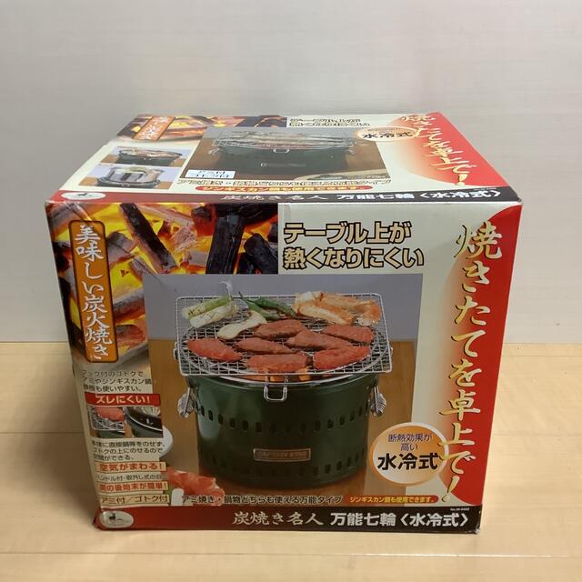 CAPTAIN STAG(キャプテンスタッグ)のキャプテンスタッグ　炭火焼き名人　万能七輪　M-6482 スポーツ/アウトドアのアウトドア(調理器具)の商品写真