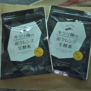 キラリ麹の炭クレンズ生酵素 2袋(ダイエット食品)